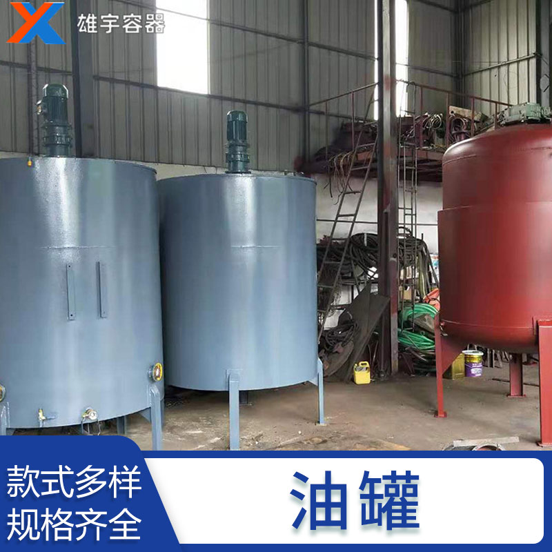 廠家直銷不銹鋼油罐 承載力強(qiáng) 防腐防銹 質(zhì)量保證